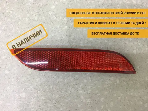 Отражатель в бампер задний правый Toyota Camry (XV70) 2017> [8191033030]