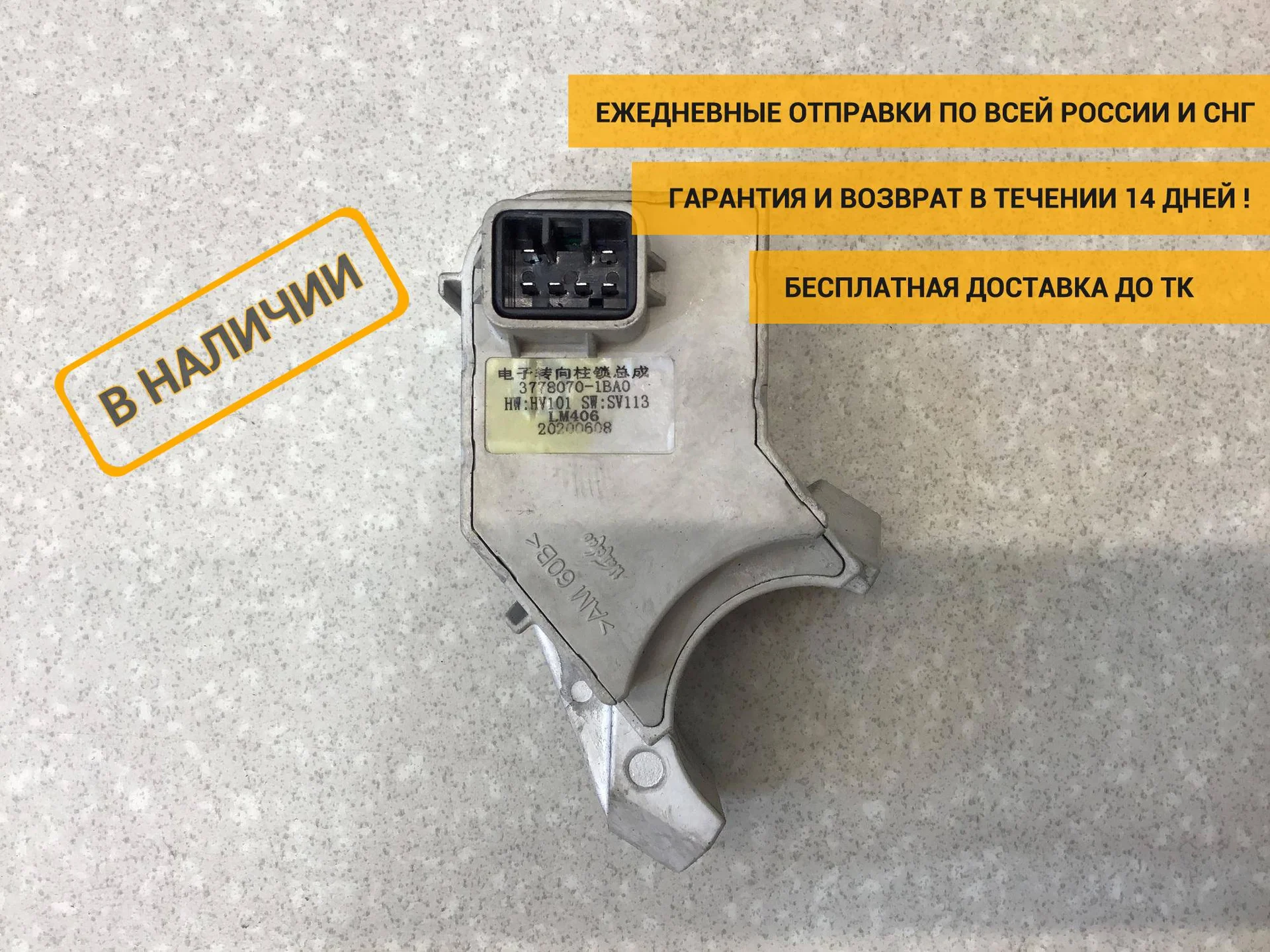 Блок электронный FAW Besturn X40 (D181) 2016-2022 [37780701BA0]