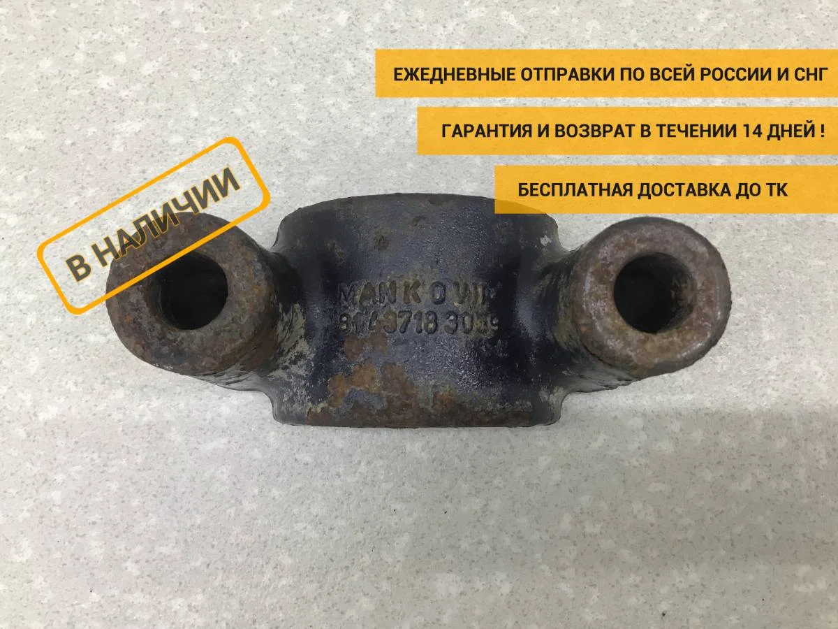 Кронштейн крепления переднего стабилизатора MAN TGS 2007> [81437180059]