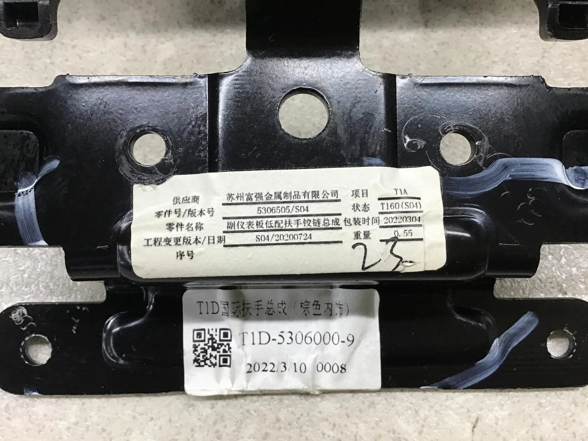 Подлокотник, Chery Tiggo 8 Pro 2021> [T1D53060009] - миниатюра 5