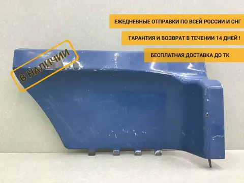 Накладка (кузов наружные) Scania 4-Serie 1995-2005 [1390074]