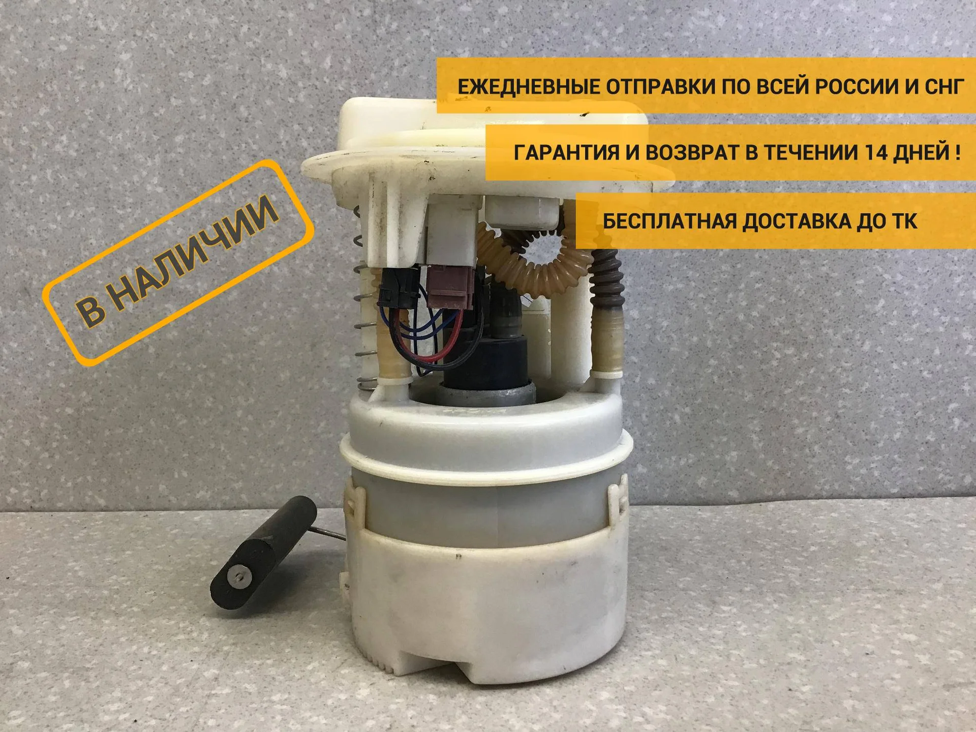 Насос топливный электрический Lada Largus (R90) 2012-2022 [8200903680]