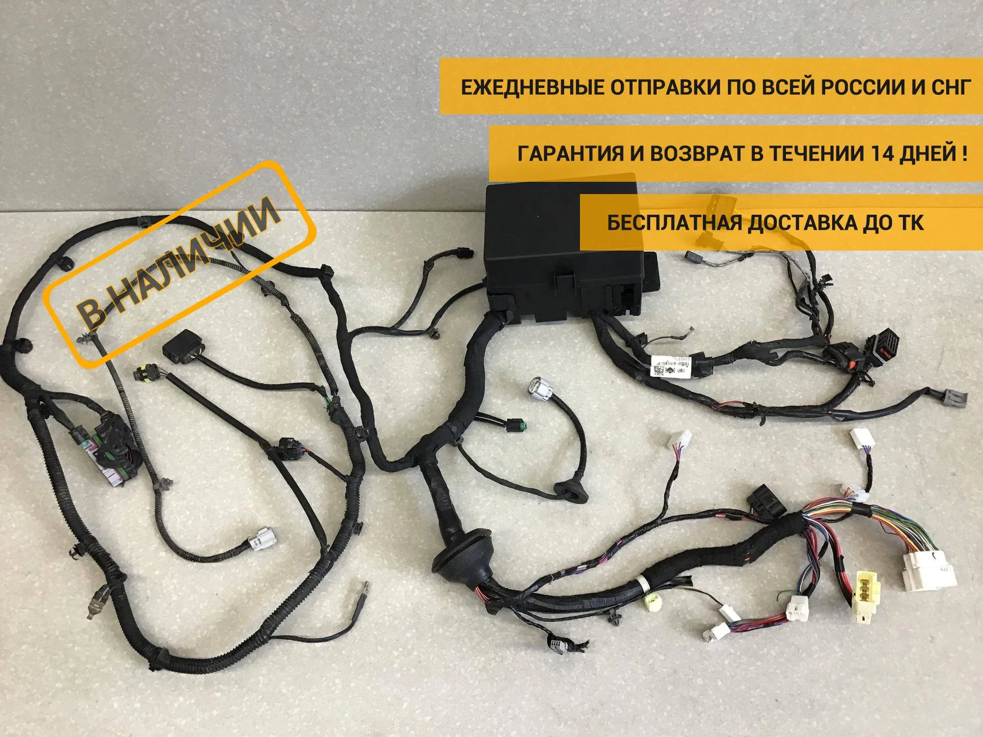 Проводка (коса), FAW Besturn X40 (D181) 2016-2022 [1BB067010F]