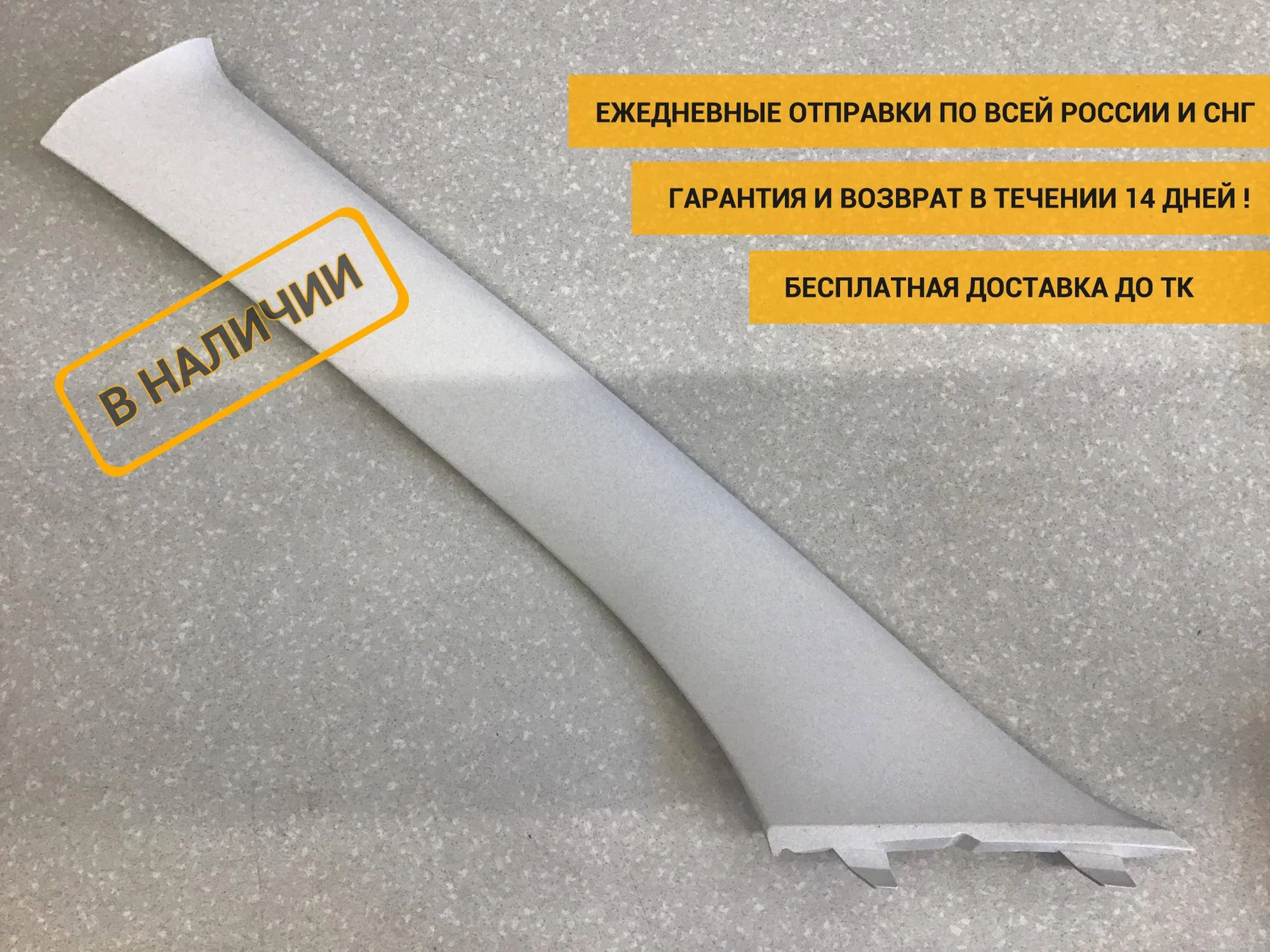Обшивка стойки, FAW Besturn X40 (D181) 2016-2022 [1BA068170A]