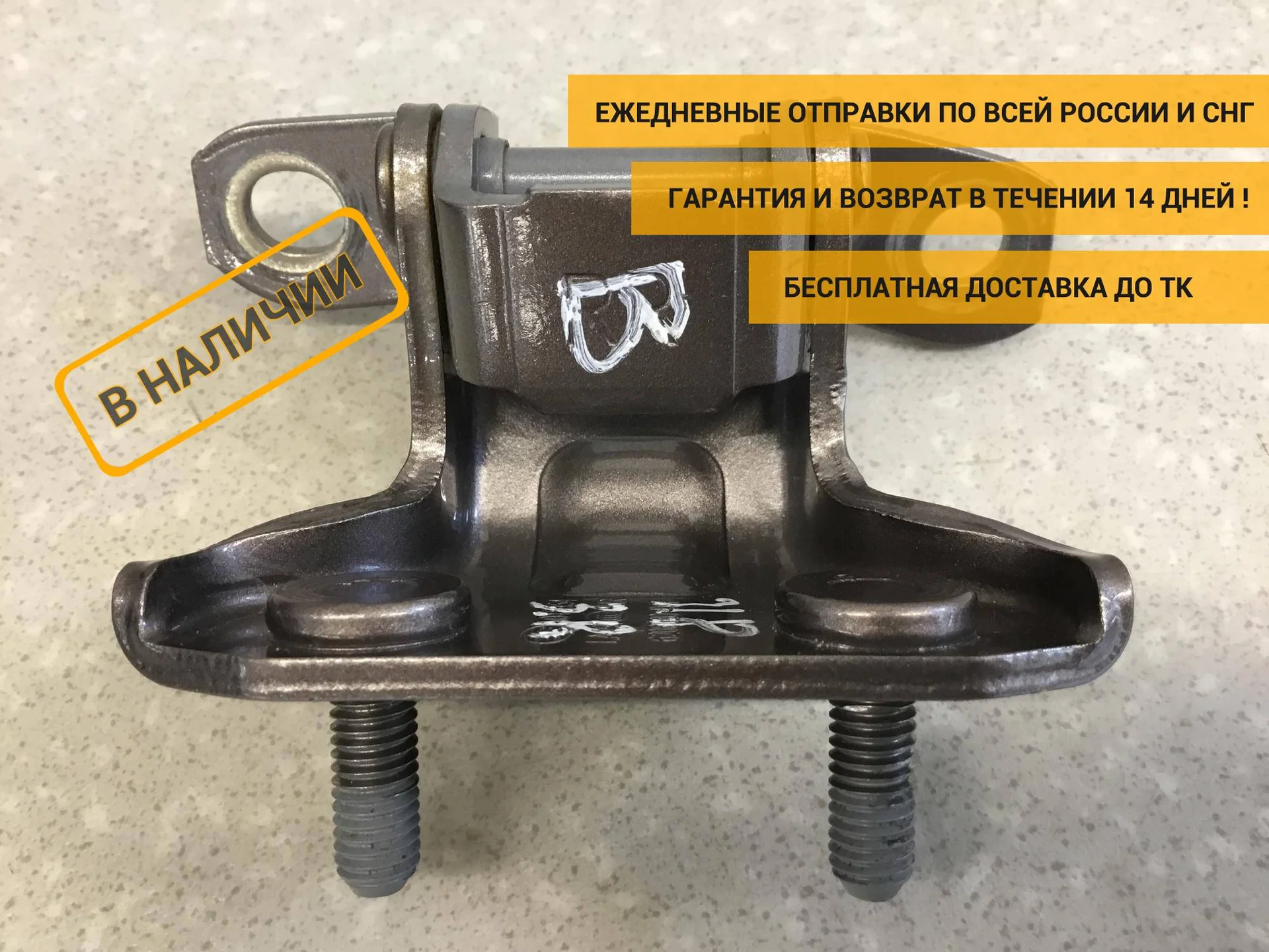 Петля двери задней правой верхняя FAW Besturn X40 (D181) 2016-2022 [62060204V7]