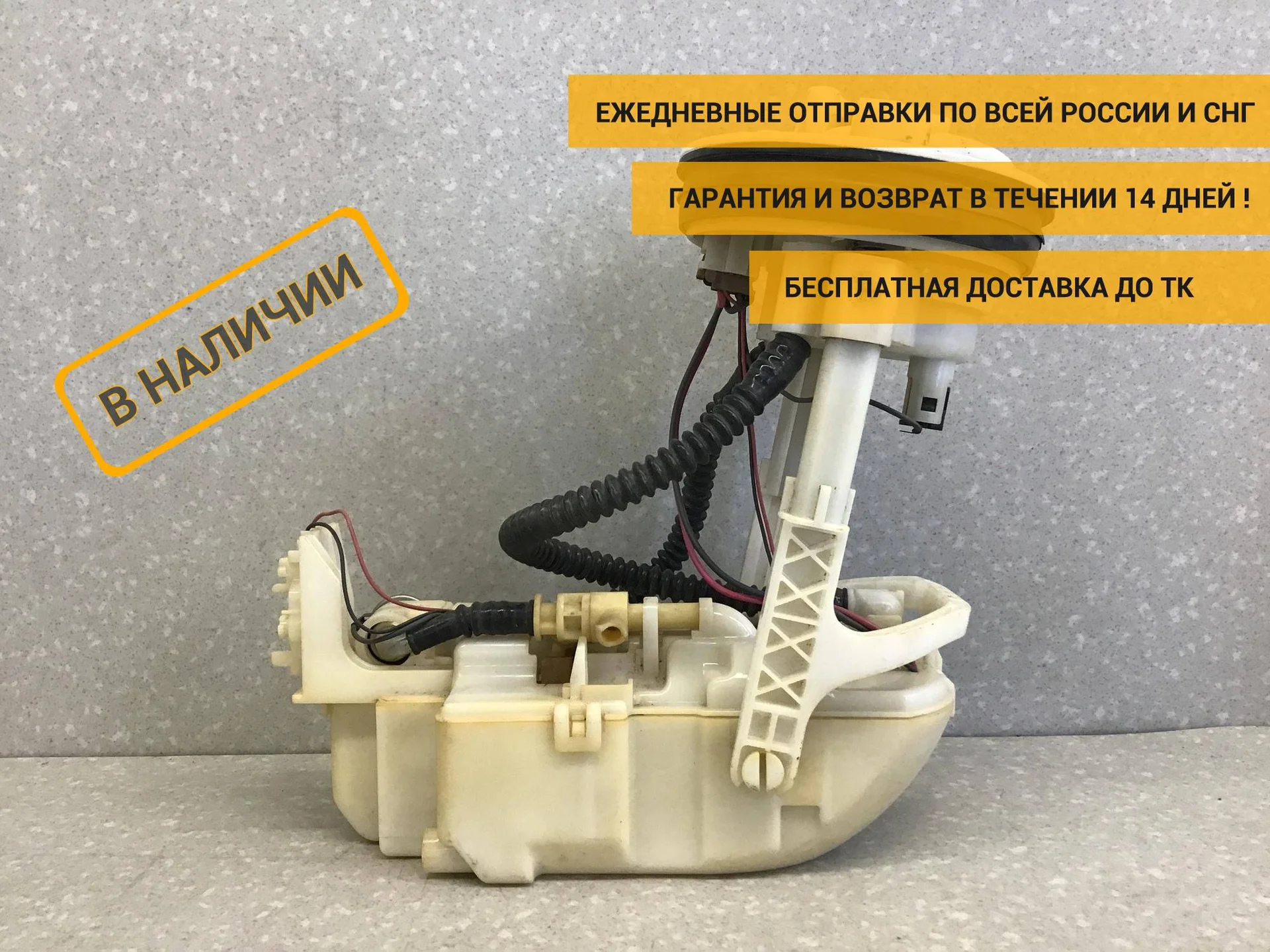 Насос топливный электрический Honda Crosstour (TF2, TF3) 2010-2016 [17045TP7R00]