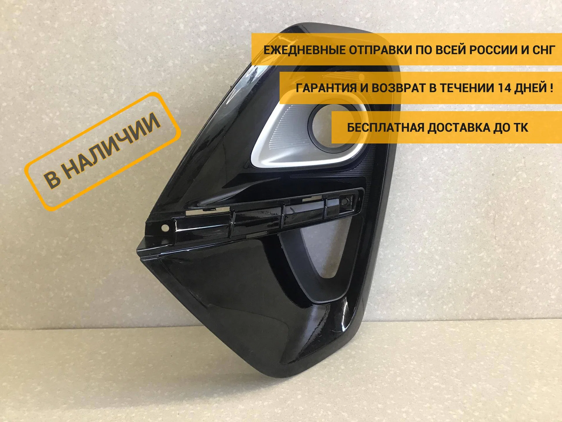 Рамка противотуманой фары левой, Kia Sportage 2016> [86521F1510]
