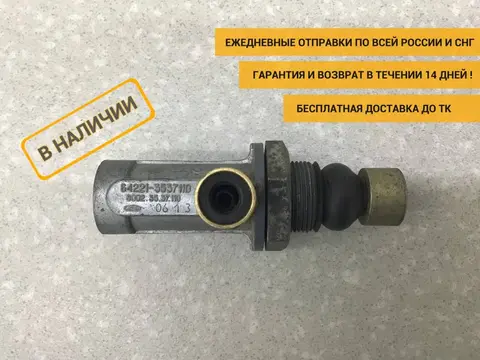 Кран тормозной главный Камаз 65222 2002> [80023537110]