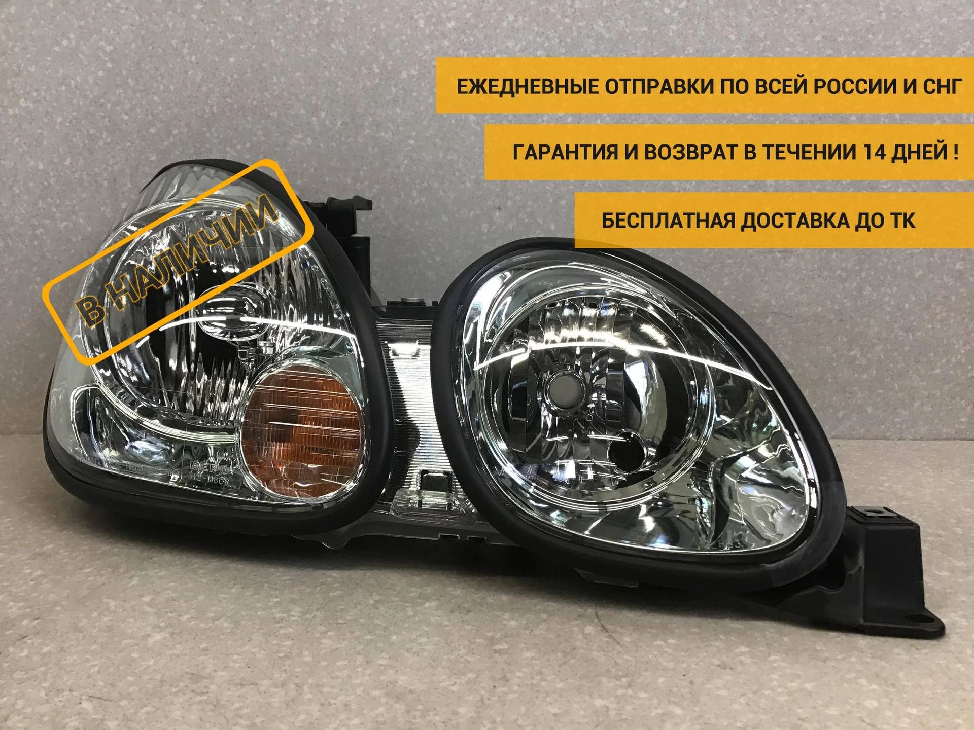 Фара правая Lexus GS 300/400/430 (GRS190) 2005-2012 [3121180RUSN3]