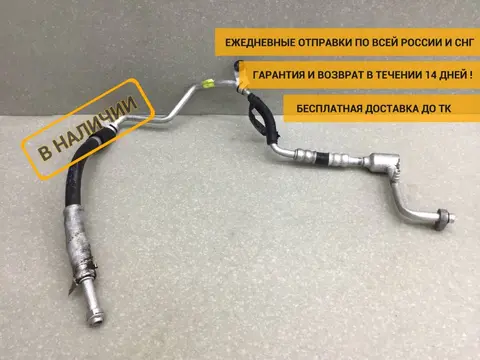 Трубка кондиционера Chevrolet Lacetti (J200) 2003-2013 [96837846]