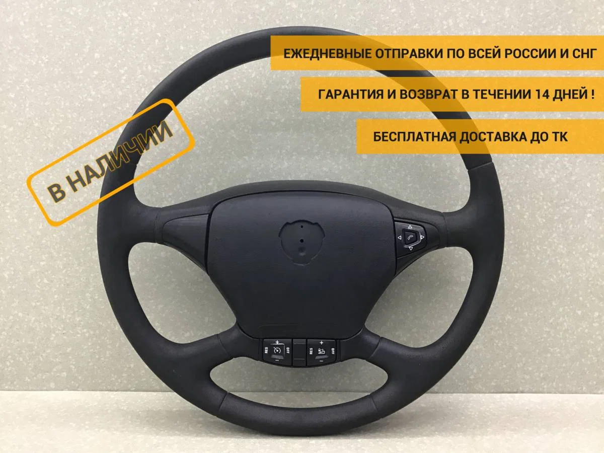 Рулевое колесо без AIR BAG Scania G-Serie 2008> [1495393]
