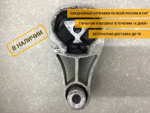 Опора КПП Smart Fortwo/City (W451) 2006-2014 [A4512400109]