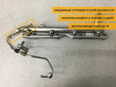 Рейка топливная (рампа) Ford Focus 3 (CB8) 2011-2019 [CM5E9D280AG]