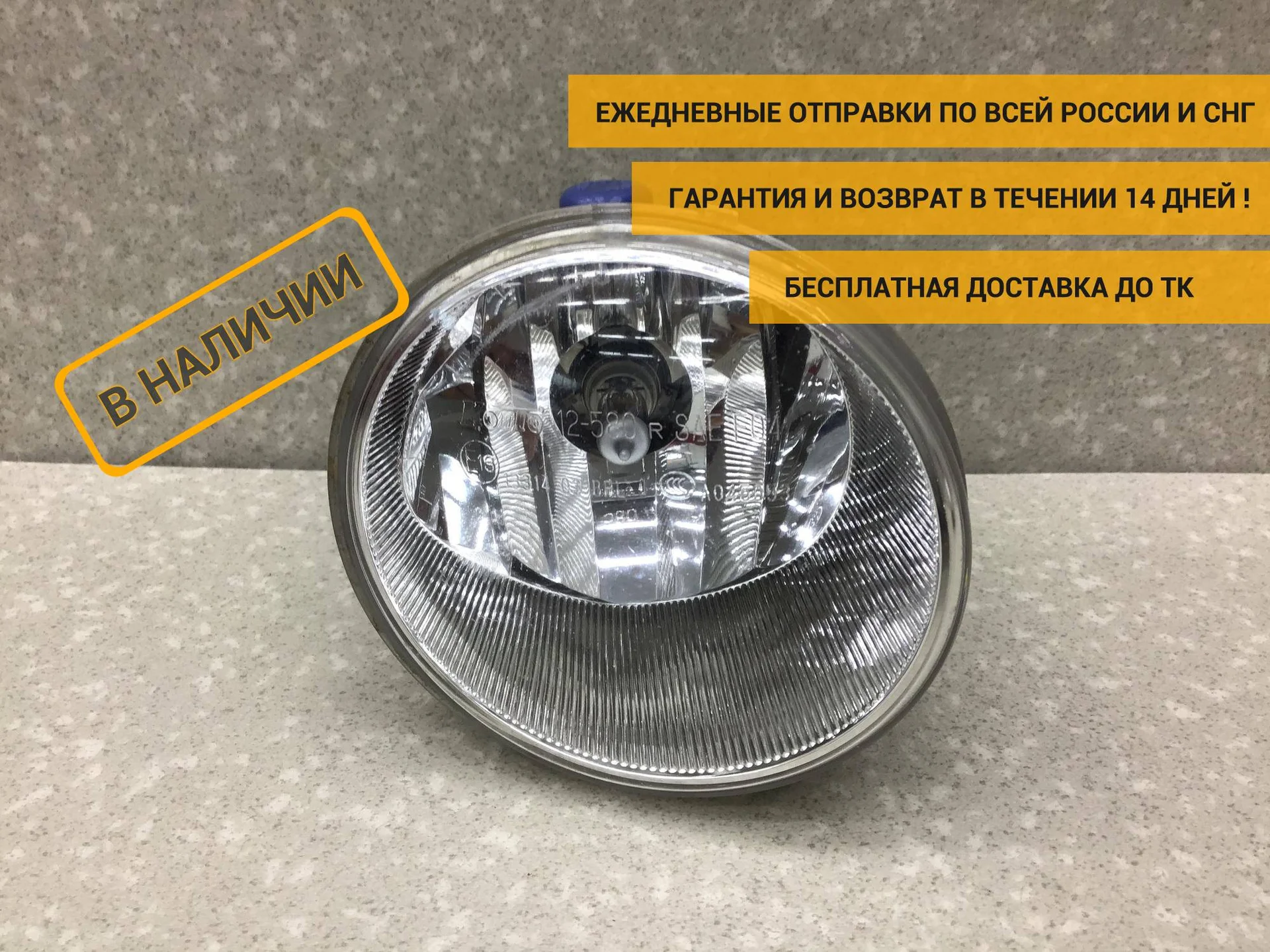 Фара противотуманная левая, Toyota Land Cruiser (150)-Prado 2009> [8122012230]