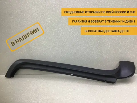 Накладка стойки Mercedes-Benz TRUCK ACTROS MP2 2002-2008 [A9436980462]