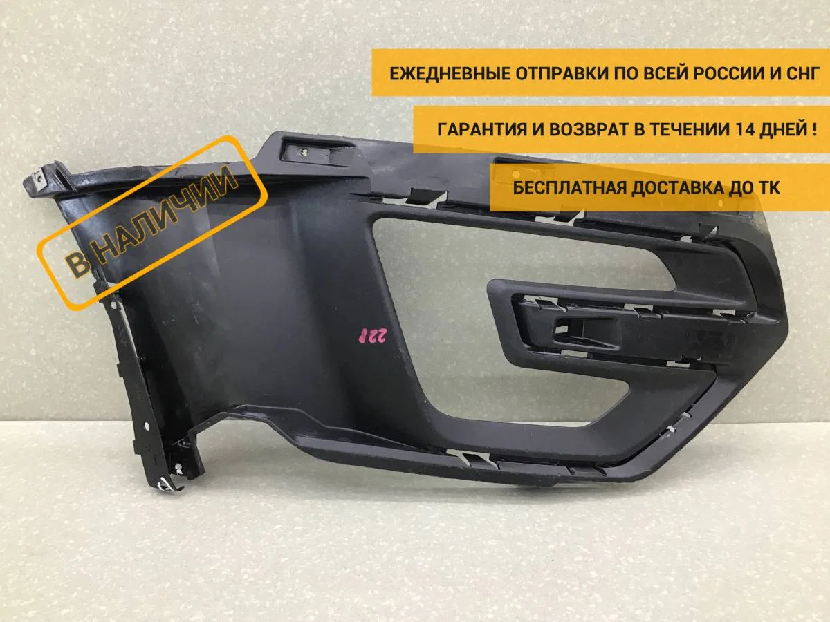 Рамка противотуманной фары правой Ford Explorer (U502) 2010-2019 [FB5Z17B968BA]