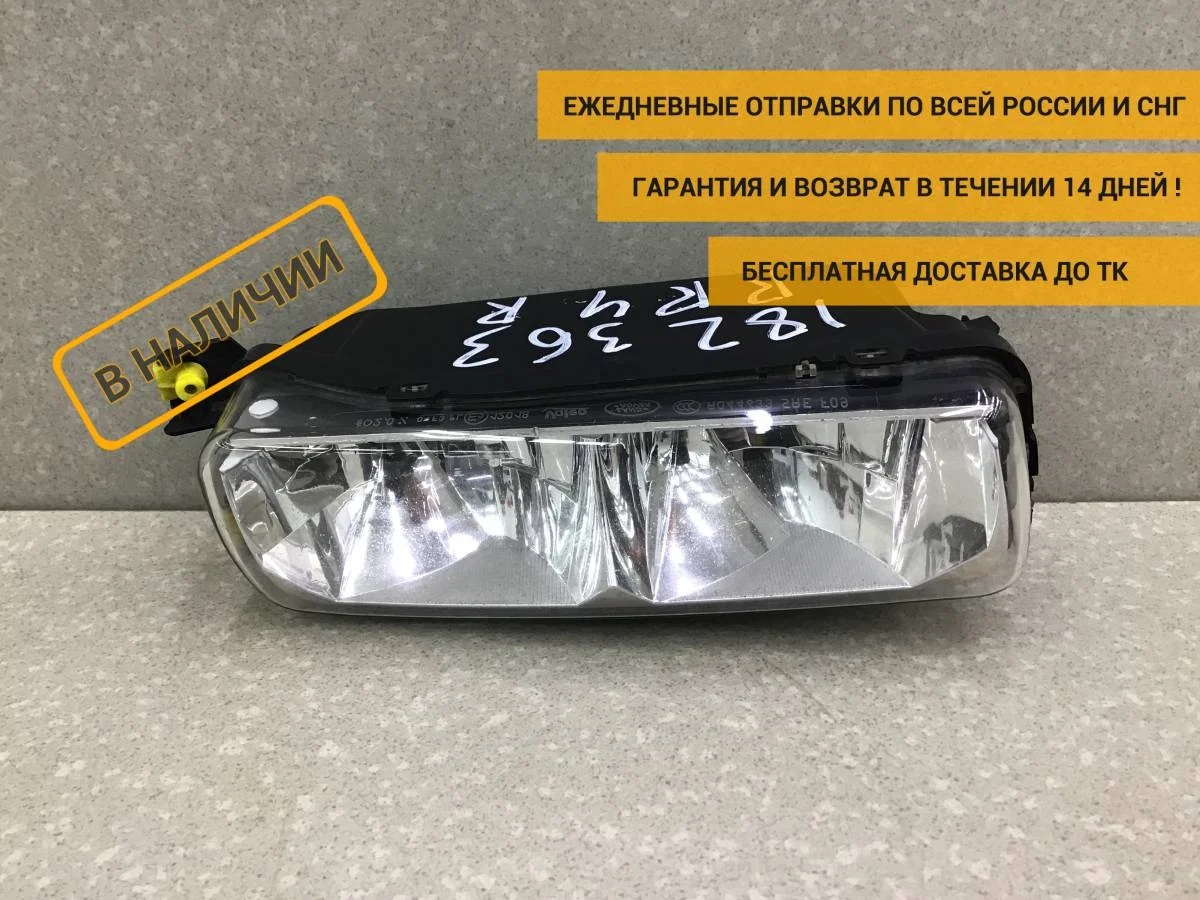 Фара противотуманная правая Land Rover Range Rover 4 (L405) 2012-2022 [CK5215200AB]