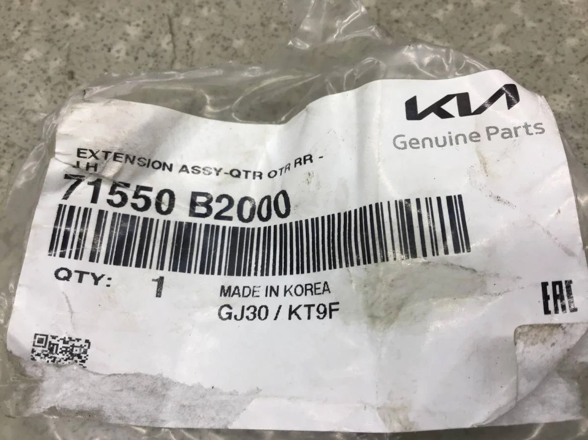 Панель задняя Kia Soul (PS) 2014> [71550B2000] - миниатюра 8
