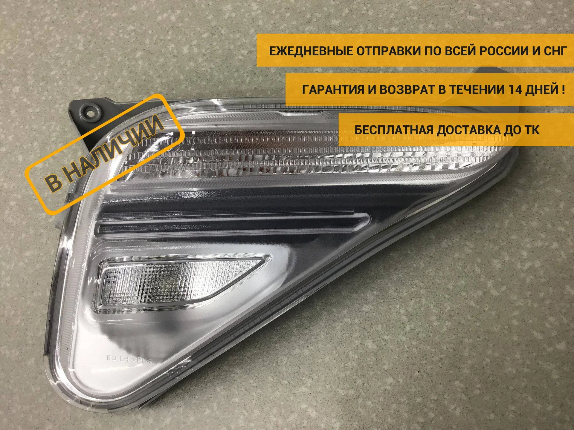 Фонарь задний в бампер левый, Kia Cerato 2018> [92305M6000]
