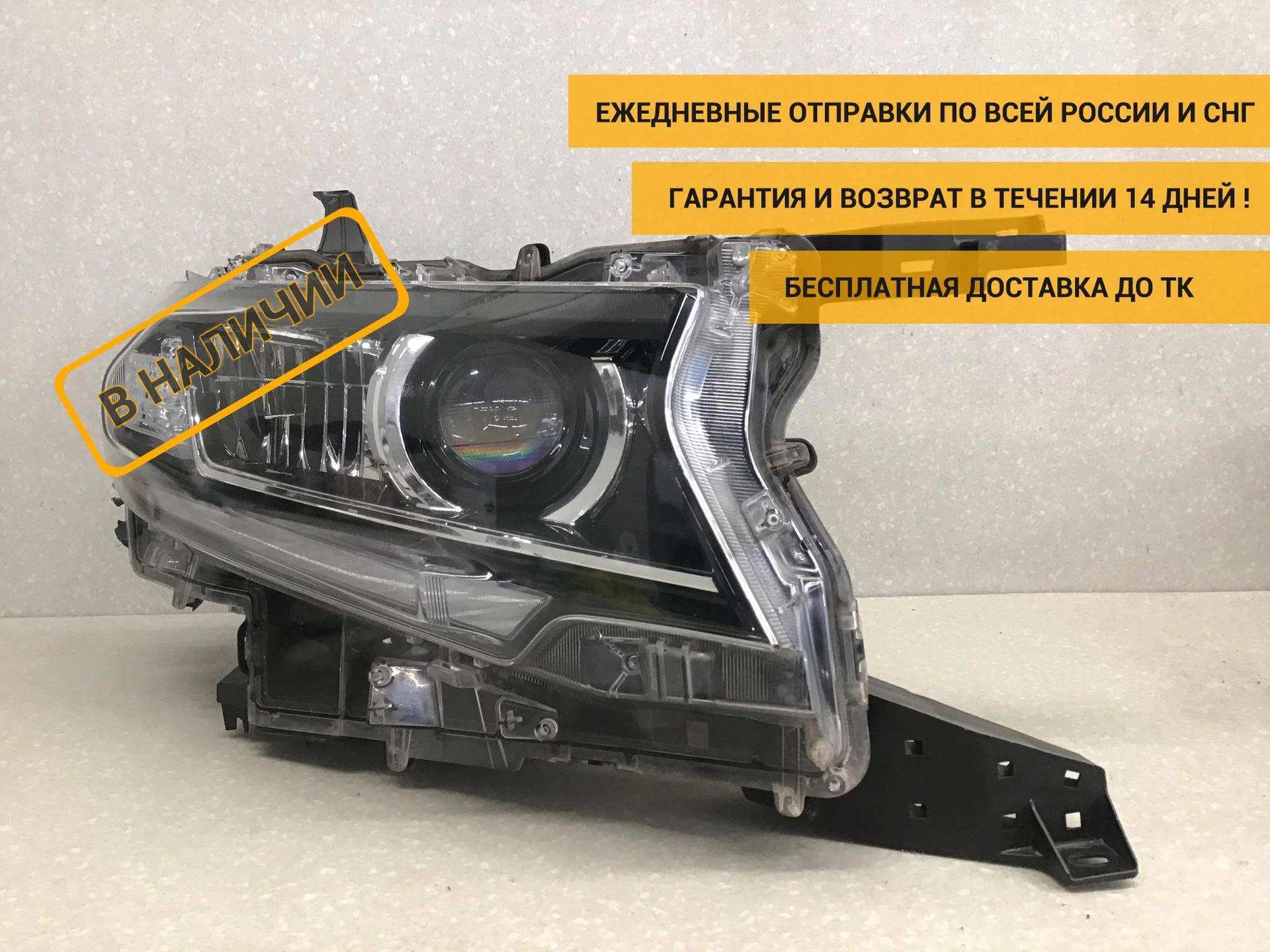 Фара правая, Toyota Land Cruiser (150)-Prado 2009> [8114560N20]