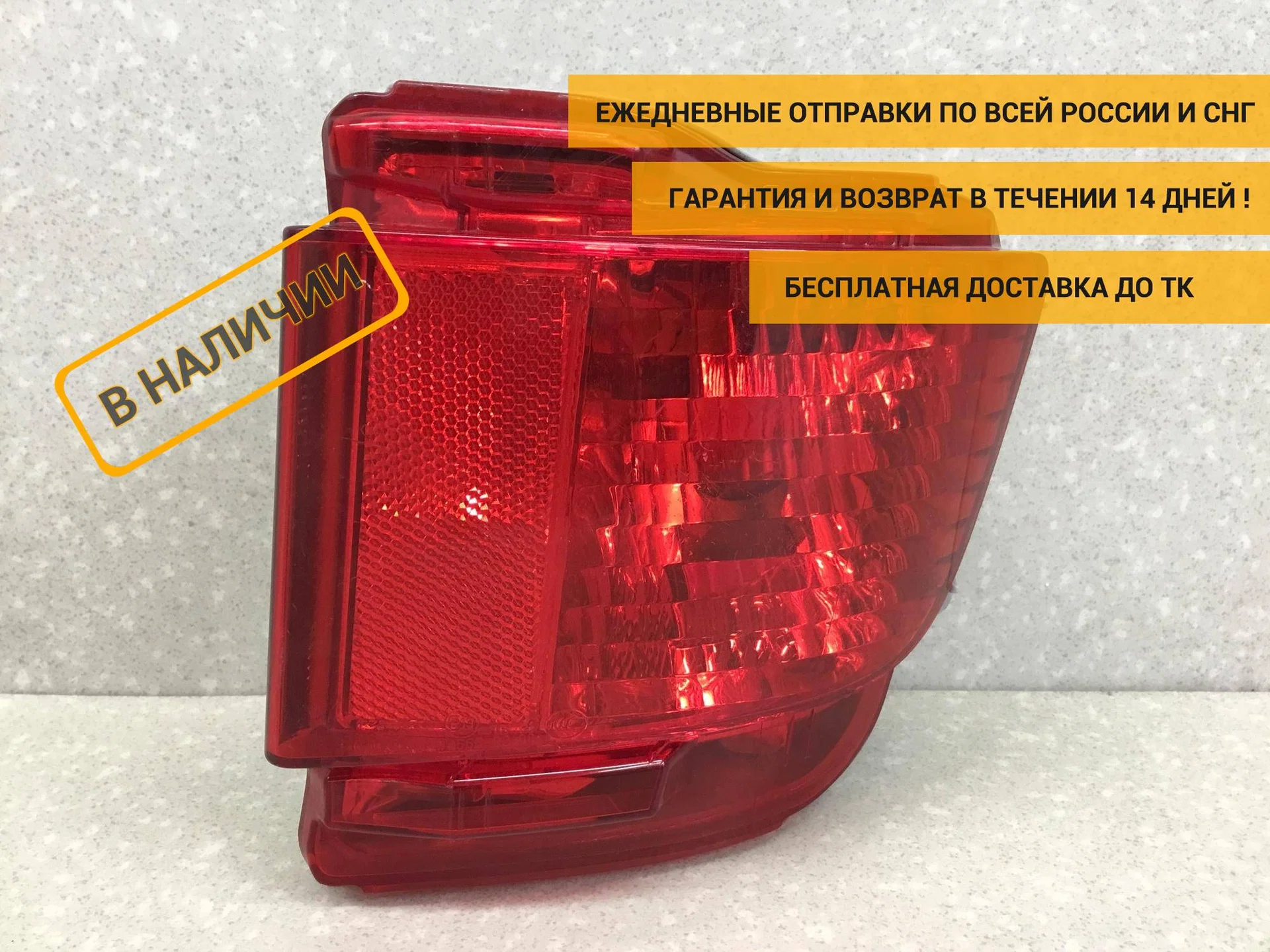 Фонарь задний в бампер правый, Toyota Land Cruiser (200) 2008-2021 [8145760070]