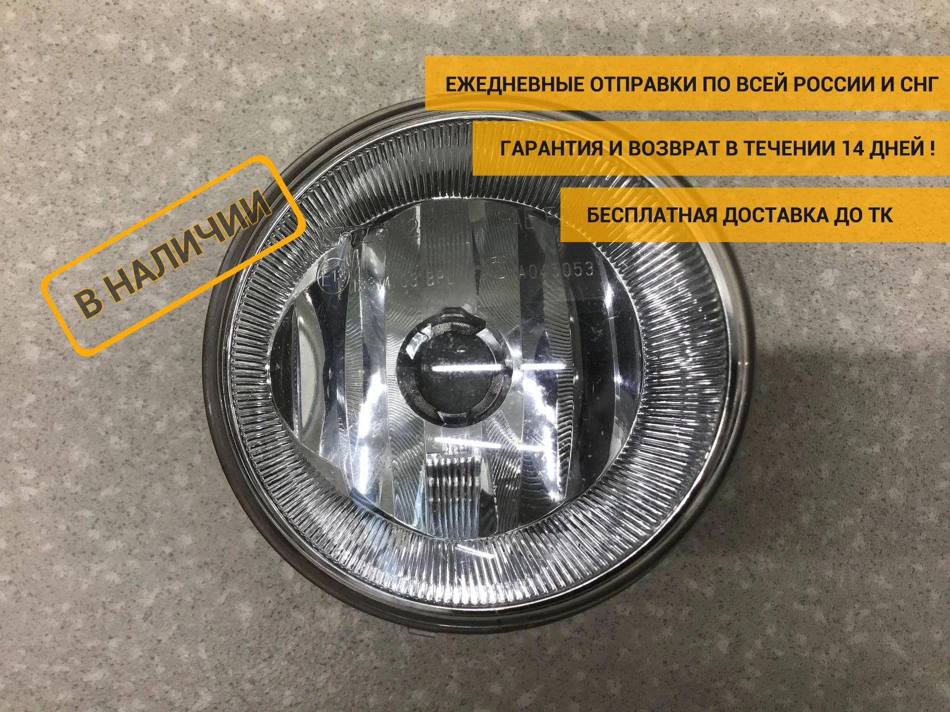 Фара противотуманная правая, Toyota RAV 4 2013-2018 [8121147010]