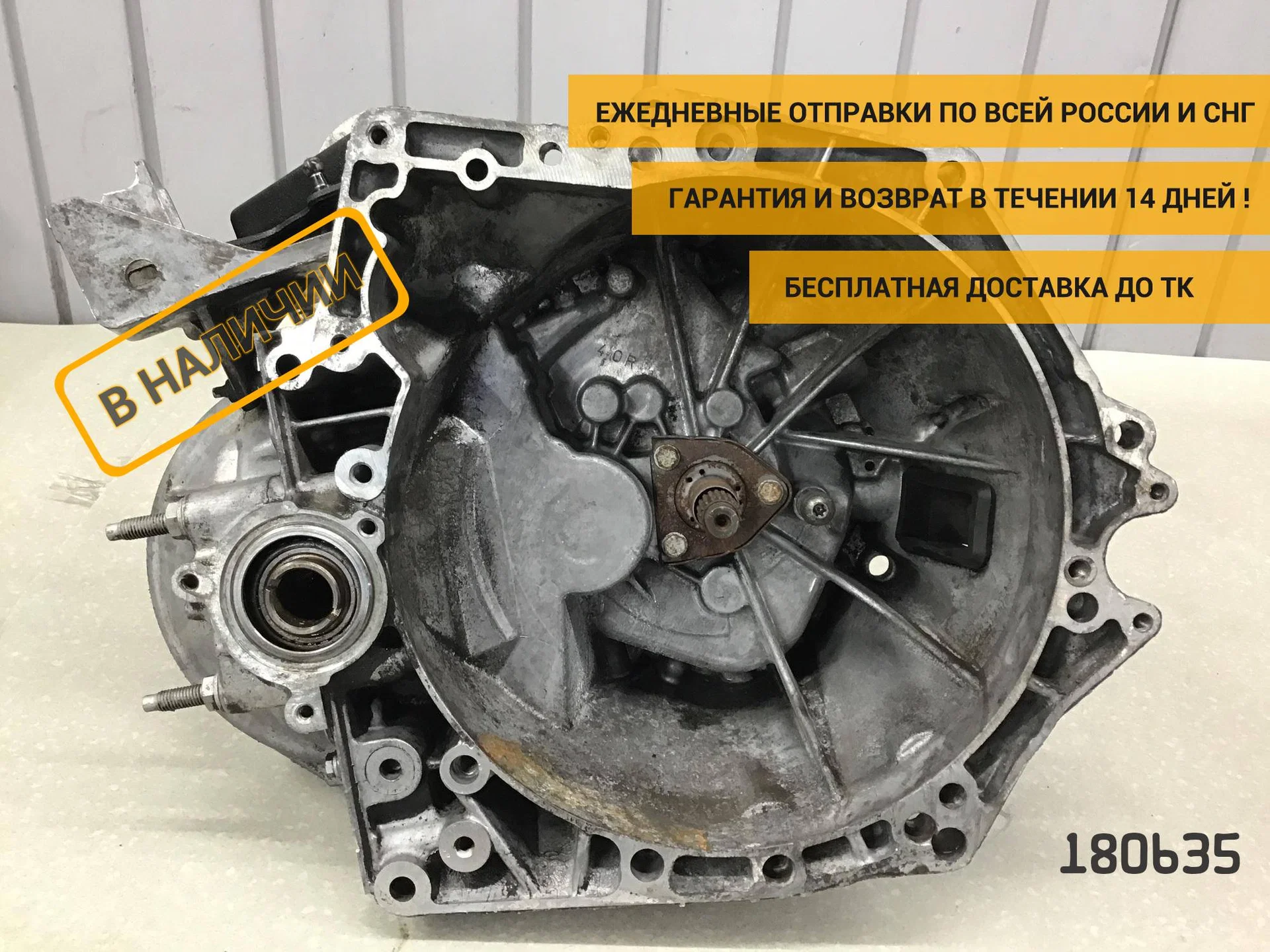 МКПП (механическая коробка переключения передач) Peugeot 308 (4A, 4C) 2007-2015 [2222LL]