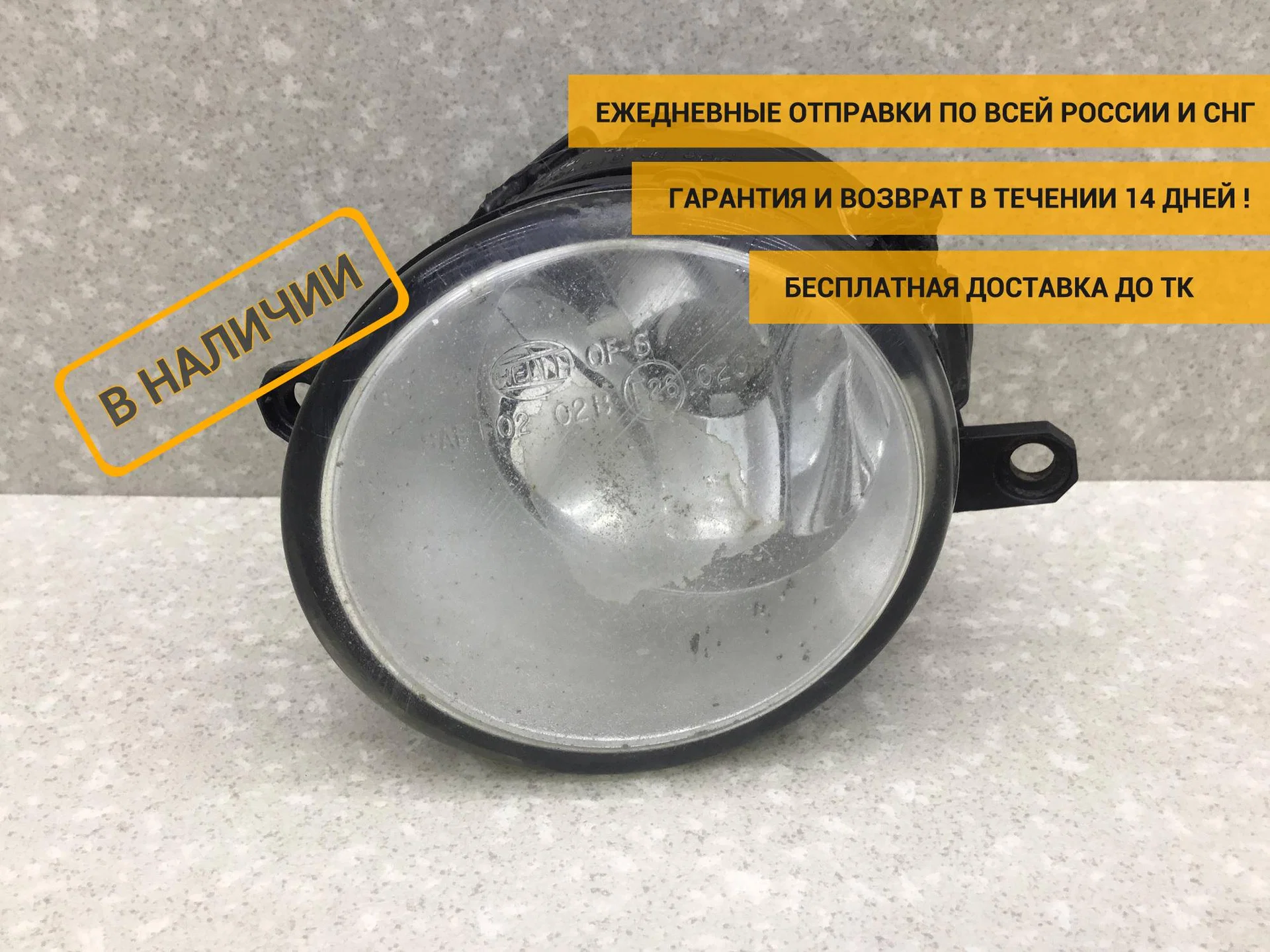 Фара противотуманная левая, Toyota CorollaVerso 2004-2009 [812200F020]