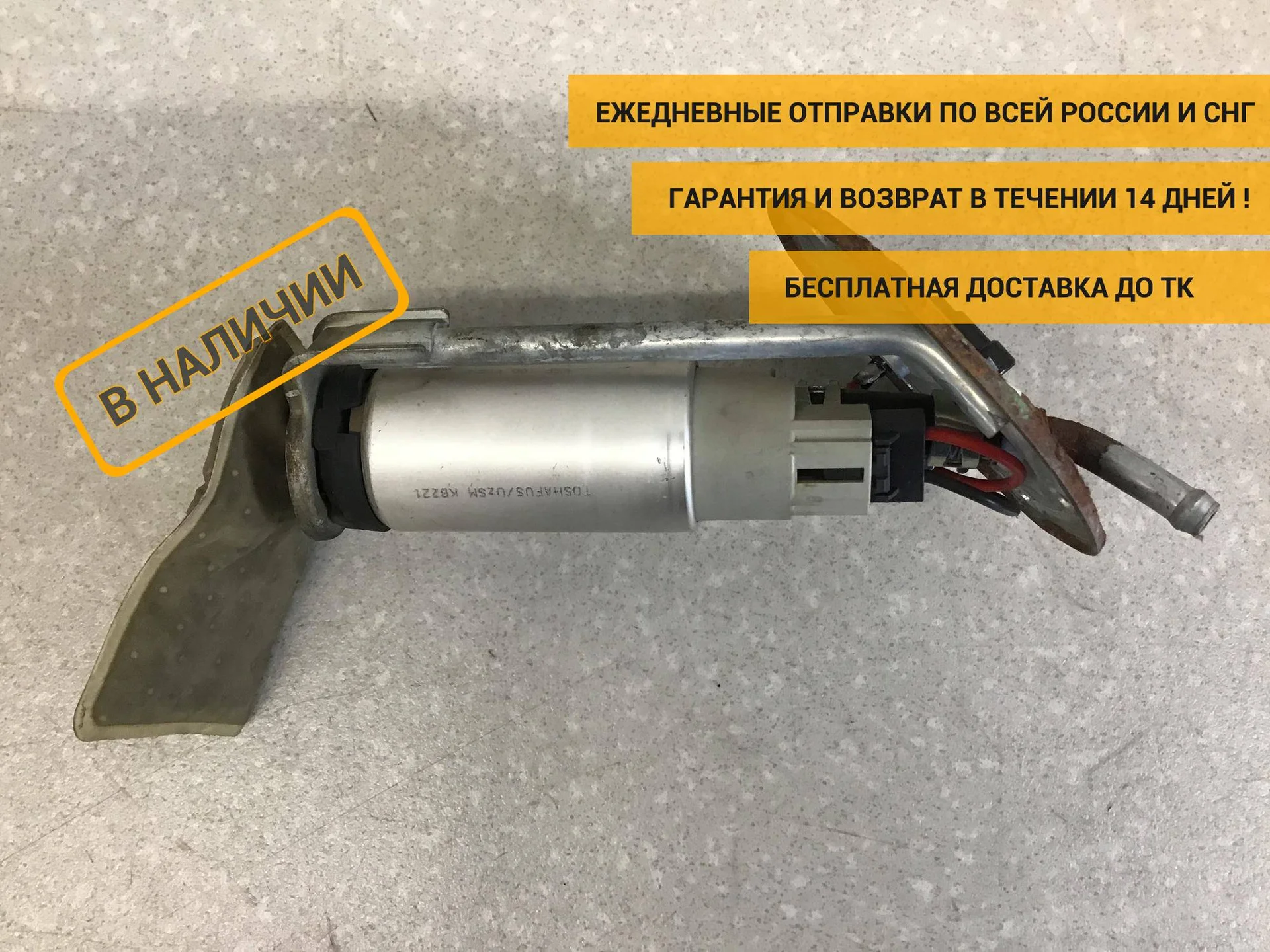 Насос топливный электрический Daewoo Nexia (N100/N150) 1995-2016 [96916566]