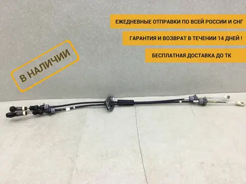Трос КПП Kia Soul (PS) 2014> [43794B2110]