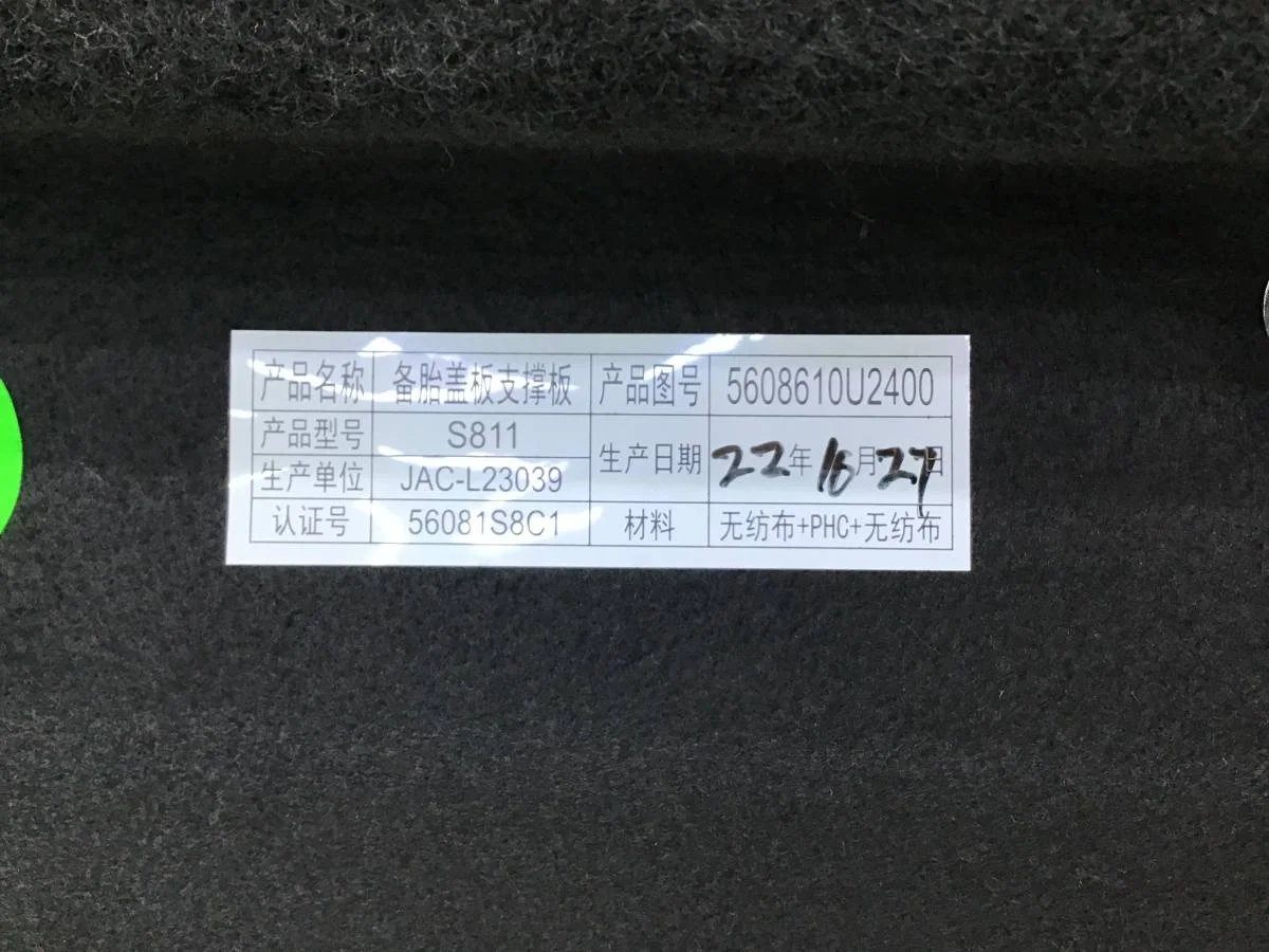 Накладка (кузов внутри) JAC JS6 2022> [5608610U2400] - миниатюра 8