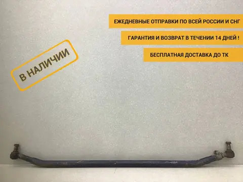 Тяга рулевая MAN TGA 2007> [81467116860]