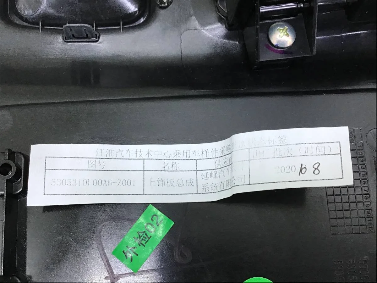 Консоль центральная JAC S7  10.2020 - 10.2022 [5305300U00A5] - миниатюра 10