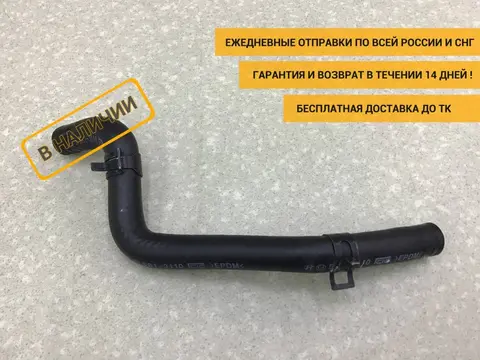 Трубка цилиндра сцепления Hyundai Solaris 1 (RB) 2010-2017 [416101R100]