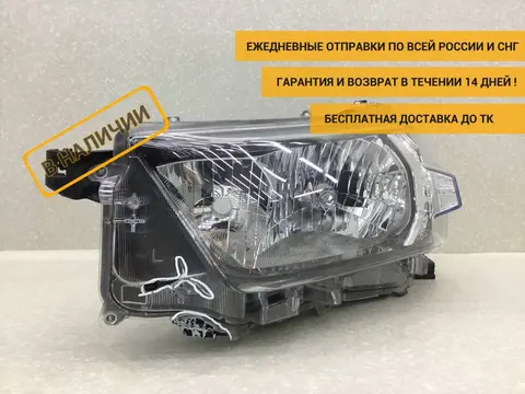 Фара левая Toyota Hilux (GUN125L, GUN126L, TGN126) 2015-н.в. [811100KJ70]