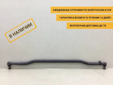Тяга рулевая Mercedes-Benz Truck Axor 2 2004> [9423300003]