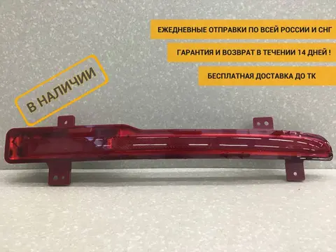 Фонарь задний в бампер правый Jetour Dashing 2022> [F164416040]