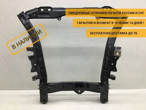 Балка под ДВС Renault Duster (HS) 2010-2021 [544010119R]