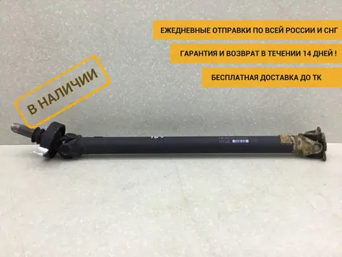 Вал карданный BMW X1 E84 2009-2015 [26107527333]