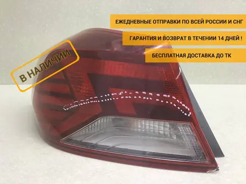 Фонарь задний наружный левый Hyundai Elantra (AD) 2015> [92401F2500]