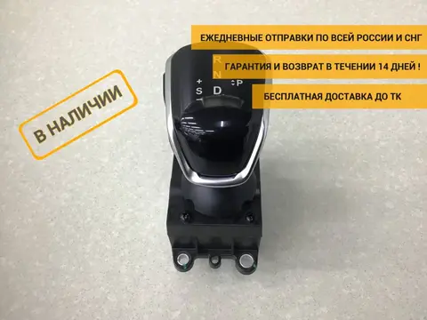 Кулиса КПП JAC S7  10.2020 - 10.2022 [1703200U00A5]