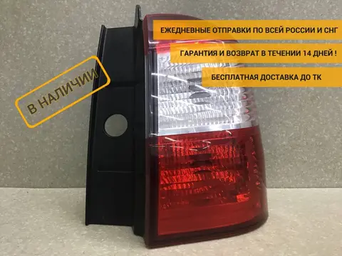 Фонарь задний наружный правый Nissan Terrano 3 (D10) 2014-2022 [2655000Q0K]