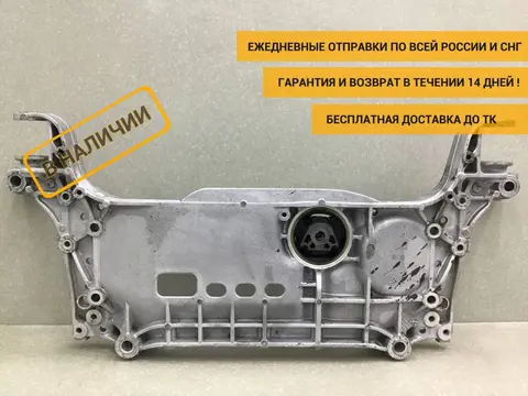 Балка под ДВС Volkswagen Tiguan (5N2) 2011-2016 [3C0199369H]