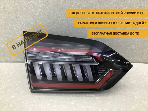 Фонарь задний внутренний левый Chery Tiggo 8 Pro Max (T1D, T18FL3) 2021-н.в. [605000692AA]
