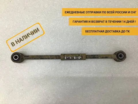 Тяга задняя поперечная Kia Spectra (SD) 2004-2011 [0K2A128600C]