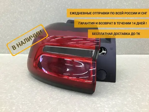 Фонарь задний наружный левый Chery Tiggo 8 (T18) 2019-н.в. [605000008AA]