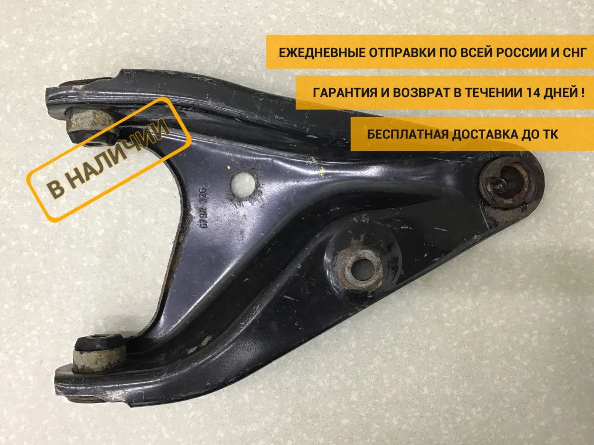 Рычаг передний правый Renault Sandero 1 (BS1Y) 2009-2014 [545004269R]