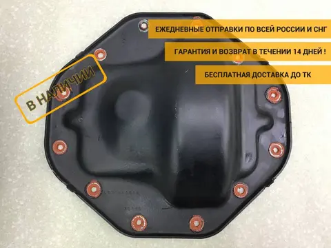 Корпус редуктора Dodge RAM 5 2019> [68356516AA]