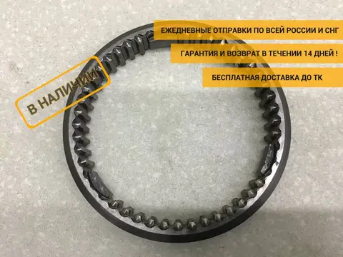 Муфта синхронизатора Камаз 65222 2002> [1311304103]