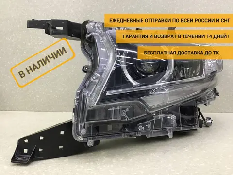 Фара левая Toyota Land Cruiser Prado (J150) 2009> [8118560N20]